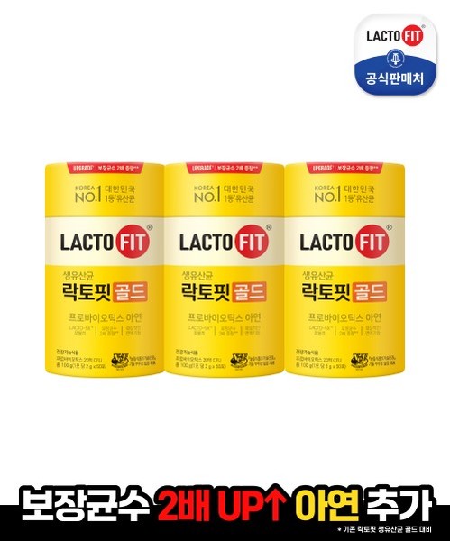 [종근당건강] 락토핏 골드 3통 (리뉴얼)